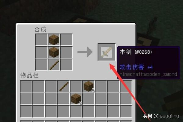 我的世界电脑版：[3]根底物品合成表大全表一？我的世界筛子合成？