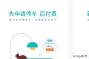 停车软件app排行榜，实用且好用的停车软件推荐？：停车app