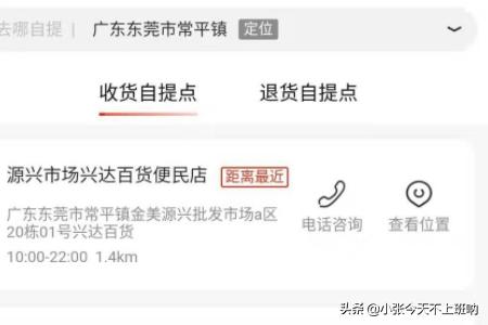 附近的物流站点查询，附近的物流站点查询在哪里