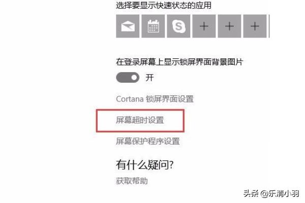 电脑屏保怎么取消(图6)