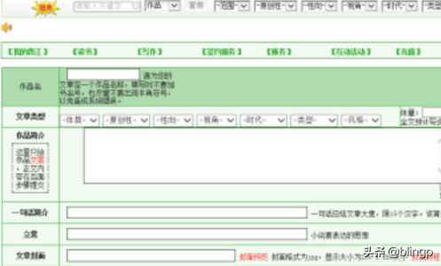 新手作家刚踏进网文圈想写网络小说，要注意些什么