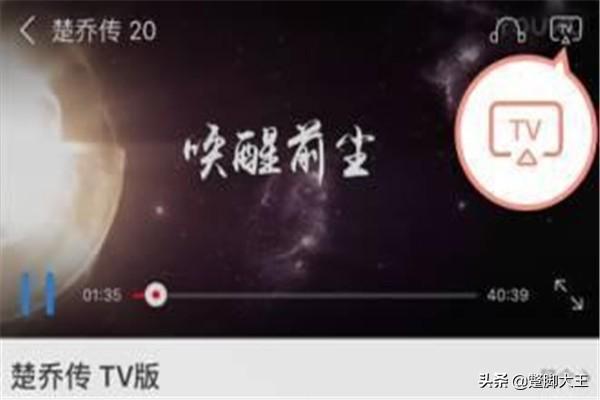 多屏互动app（2021可以投屏的影视app有哪些？）