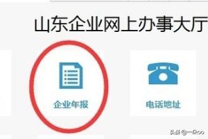 手把手教您轻松办税！山东地方税务局网上办税平台全面推出，山东省税务局网上办税平台操作流程