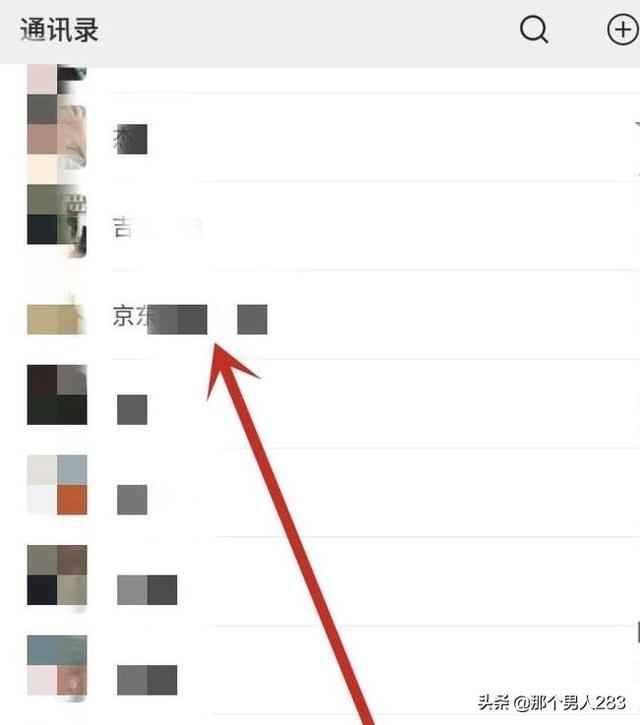 清理微信好友（oppo手机微信怎么永久删除好友？）