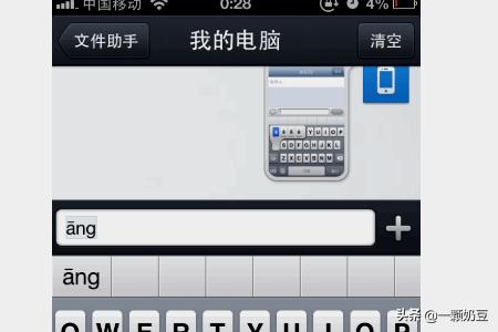 请你吃苹果拼音怎么写的(图5)