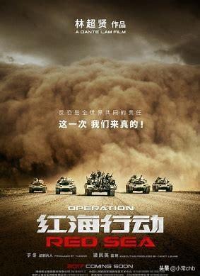 红海行动无删减版在线观看（红海行动超清在线）