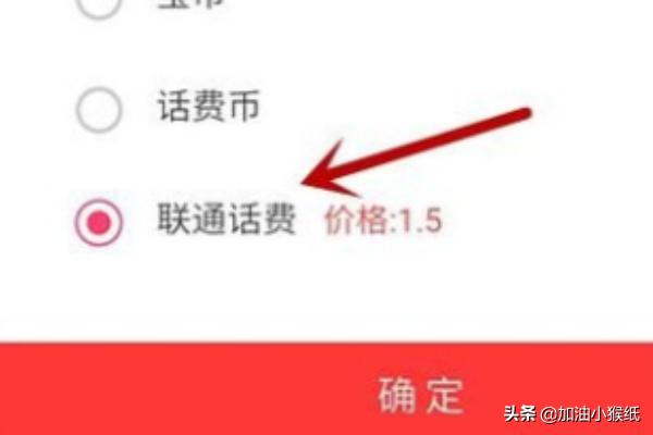 联通话费充q币-联通手机卡怎么充q币？