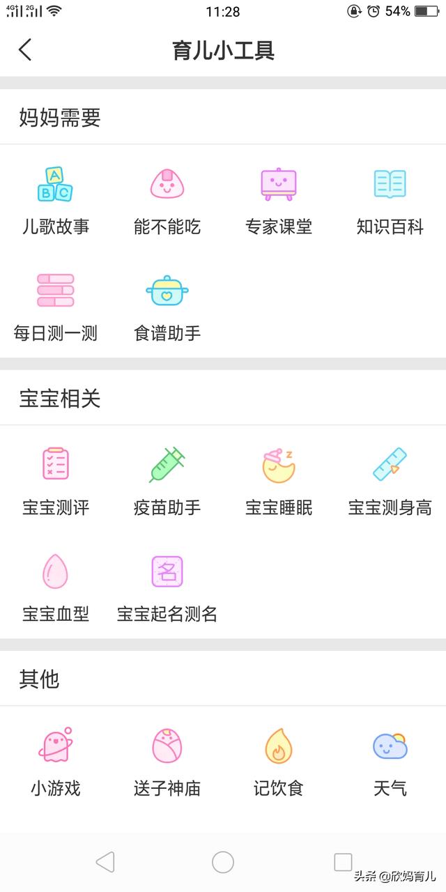 广州育儿app开发