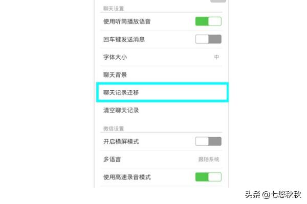 微信和QQ怎么同步接收信息-微信和qq怎么同步接收信息记录