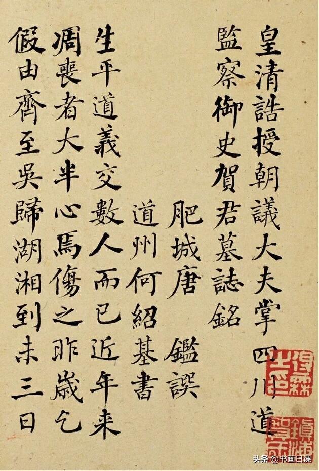 如何迅速练成字体楷书