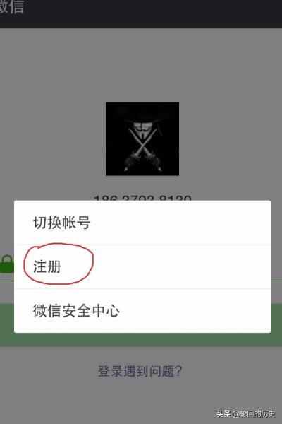 如何用微信创建小号？：怎么弄微信小号