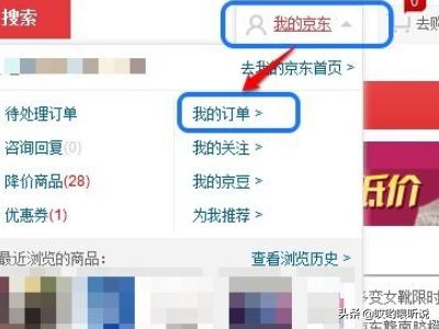 pos订单的物流查询，pos订单的物流查询是什么