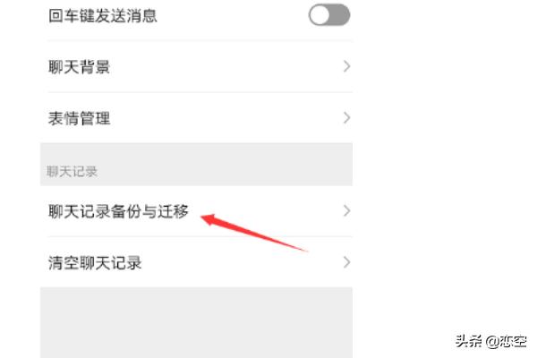 微信数据转移微信数据转移到新手机