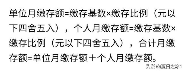 住房公积金基数怎么算，机关事业单位住房公积金基数怎么算