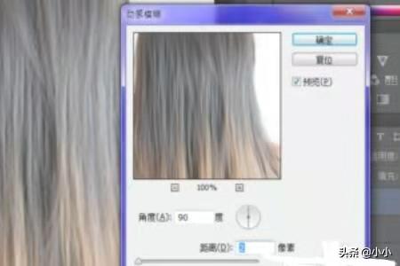 头发毛躁怎么改善ps(图13)