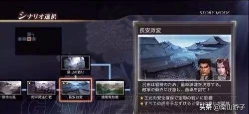 真三国无双7猛将传百科？：真三国无双7