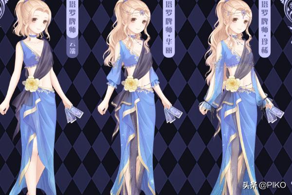 永生之物衣服攻略？