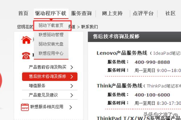 联想笔记本电脑鼠标动不了怎么办