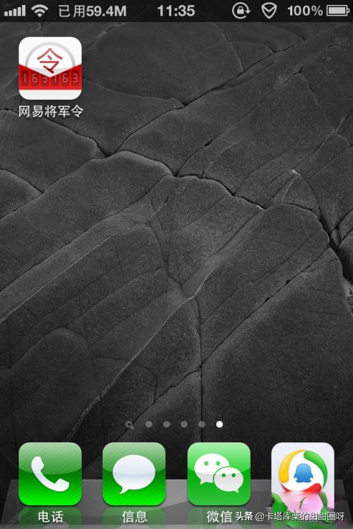 手机将军令怎么查看序列号？