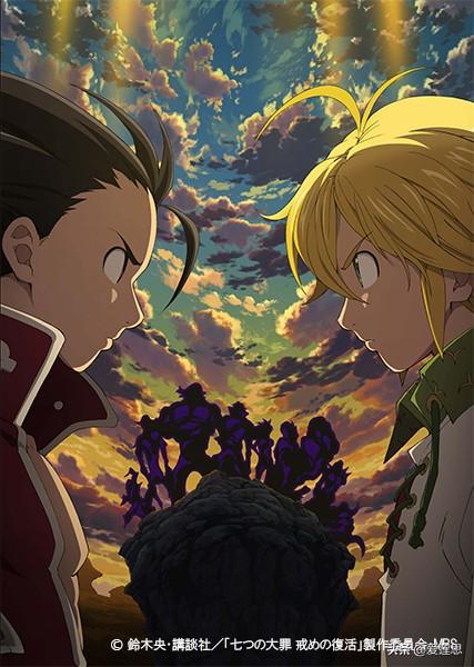 七大罪第二季免费观看完整版