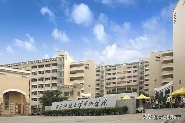 电子科技大学中山学院好不好？