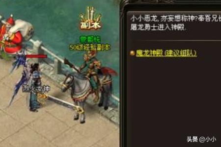 魔龙传奇手游 魔龙传奇-第1张图片-春华游戏网