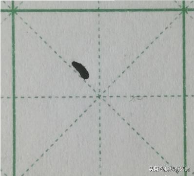 头字楷书字体