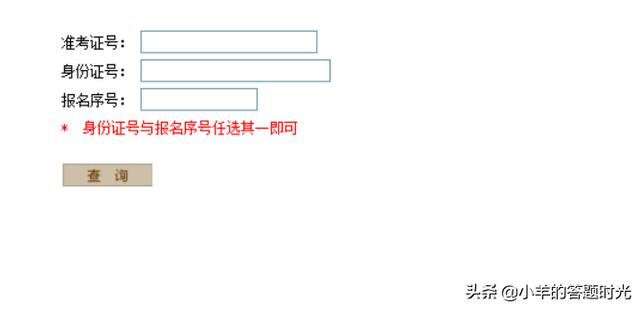 高考报名号查询系统-高考序列号怎么查？