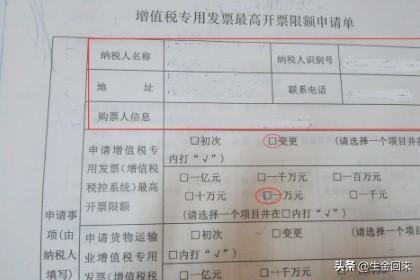 税务行政许可申请表格的格式与结构解析，税务行政许可申请表格的格式与结构解析