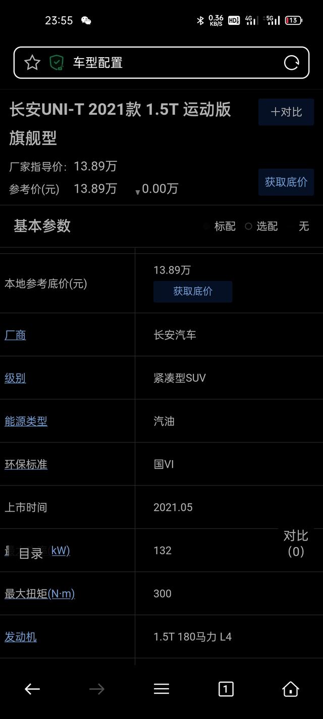 现在高配电脑配置单