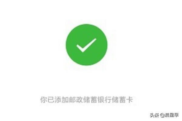 微信绑定银行卡微信绑定银行卡怎么解绑