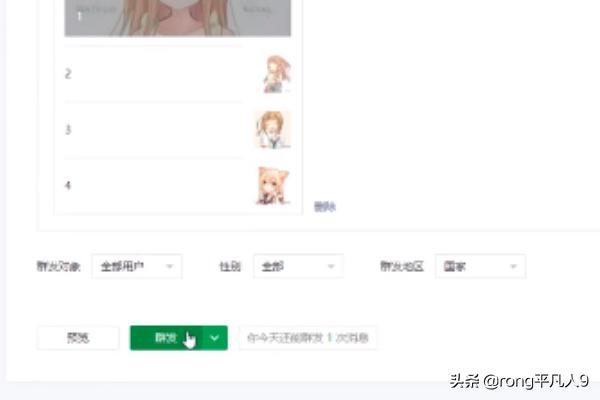 怎样群发消息（怎么在58同城发布消息？）