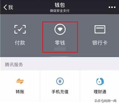 淘宝将支持微信支付（淘宝怎么用微信中的钱支付？）