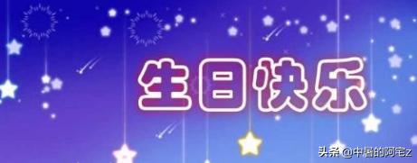 老公生日祝福感动句子_生日祝福语老公版