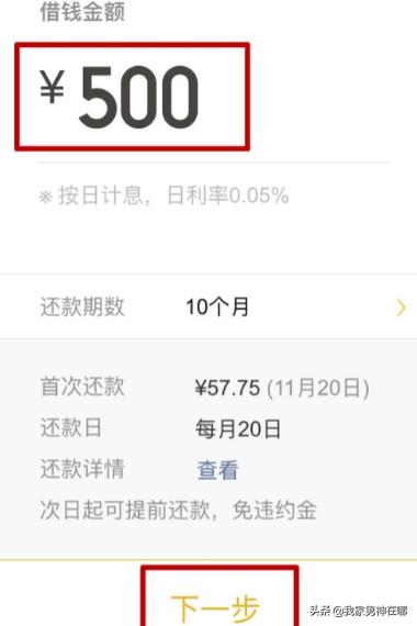 [微信哪里可以借钱]微信贷款怎么申请？