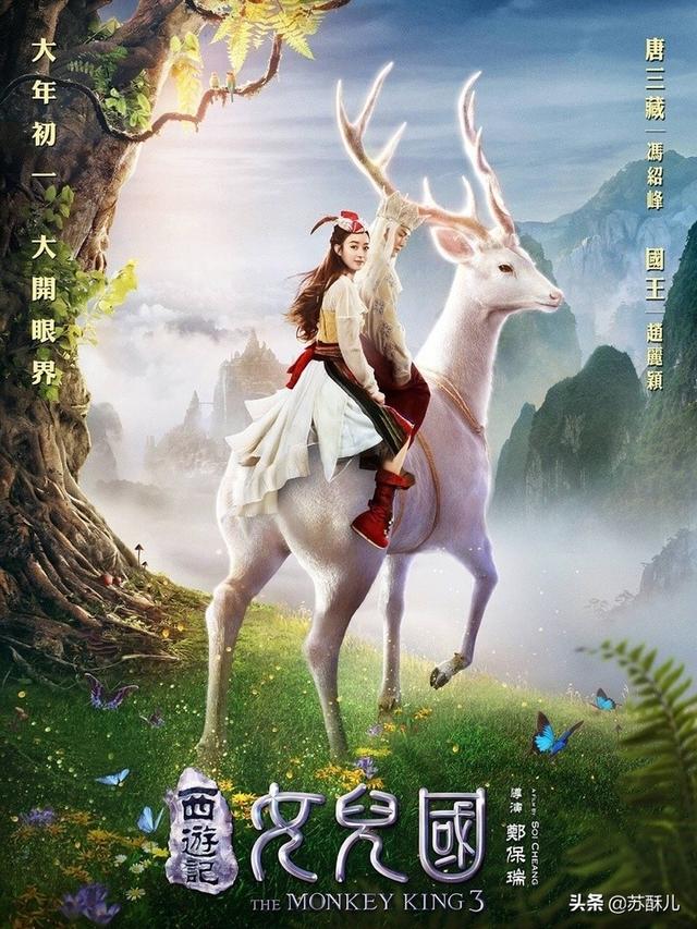 麋鹿袭击什么电影