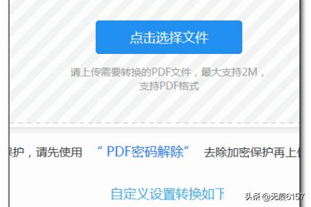 html格式的网页怎么转换成ppt格式转换？word转ppt怎么用自己的模板？