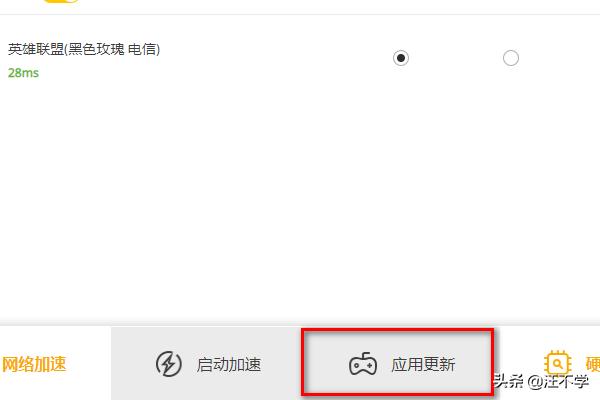 如何关闭wegame的游戏自动更新功能