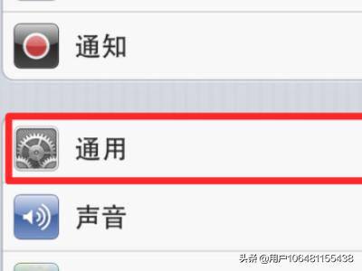 iphone5怎样恢复出厂设置