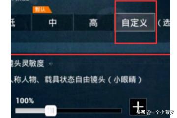 和平灵敏度生成器下载 和平灵敏度-第3张图片-春华游戏网