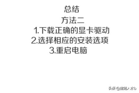 找不到amd显卡控制面板