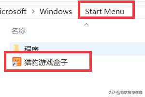 如何卸载猎豹游戏盒子？