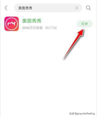 手机美图秀秀怎么把照片变成写生素描画稿