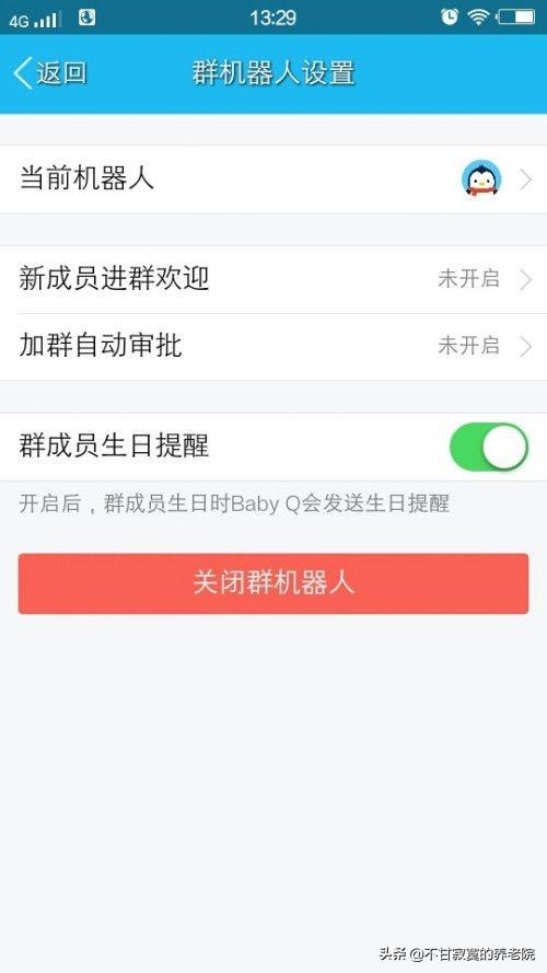 qq聊天机器人怎么弄-qq聊天机器人怎么弄手机版