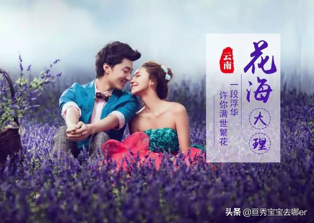 云南七天景点门票价格， 云南七天景点门票价格表