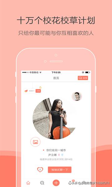 白金学长ez手游值得入吗？有没有什么专门给大学生交友的APP啊？