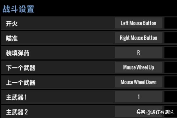 怎么设置吃鸡声音键位(图5)