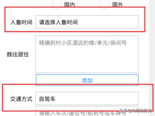 简单操作、快速办理，山东省地方税务局网上申报系统带给您新体验，