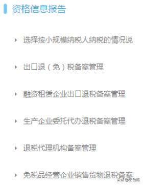 【特稿】浙江国地税联合电子税务局网站——全面升级打造智慧办税平台，