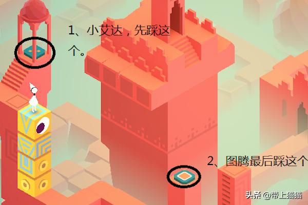 纪念碑谷攻略十五章 纪念碑谷第十五章攻略  第11张